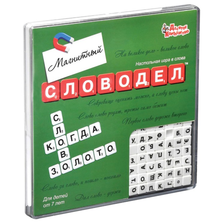 Игра настольная Десятое Королевство Словодел Мини, магнитная 2733