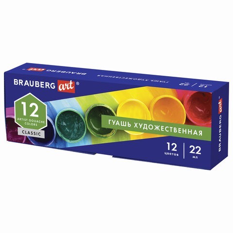 Гуашь художественная Brauberg Art Classic 12 цветов по 22 мл 191585