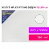 Холст на картоне (МДФ) Brauberg Art Classic 35х50 см, грунт, хлопок, мелкое зерно 191674