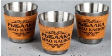 Набор стопок в чехле Helios Рыбалка дело клевое 3 шт 60 мл LPT-4-60
