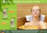 Запарка для купели и бочки Банные штучки Свободное дыхание в мешочке 125 г 33449