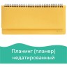 Планинг настольный недатированный Brauberg Select 60 листов 111696
