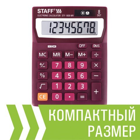 Калькулятор настольный Staff STF-1808-WR 8 разрядов 250467