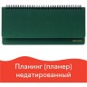 Планинг настольный недатированный Brauberg Select 60 листов 111695