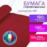 Бумага гофрированная Brauberg Fiore 140 г/м2 гранат (983) 50х250 см 112580