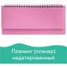 Планинг настольный недатированный Brauberg Select 60 листов 111697