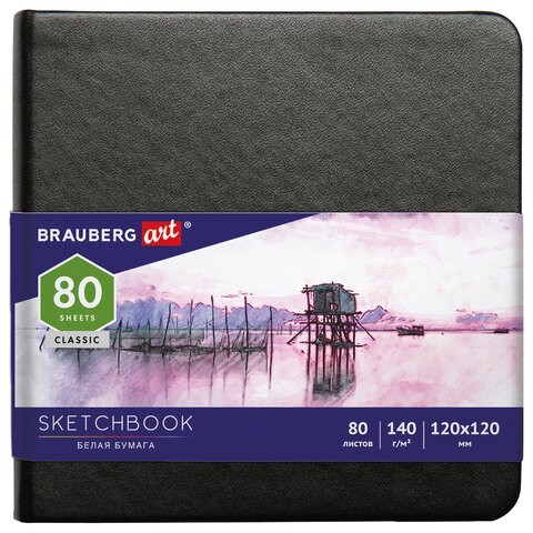 Скетчбук 120х120 мм Brauberg Art Classic 80 листов, 140 г/м2 113181