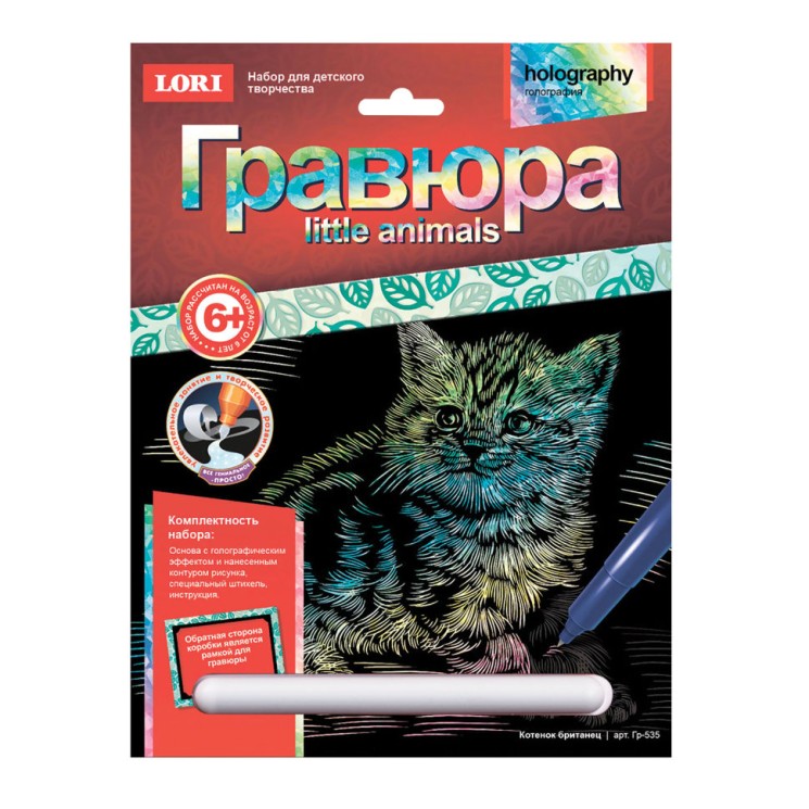 Гравюра с эффектом голографии Lori Little Animals Котёнок британец Гр-535