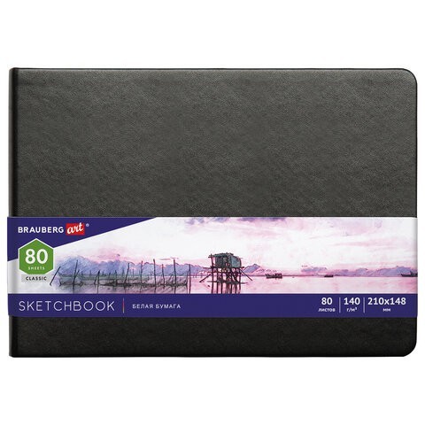 Скетчбук А5 Brauberg Art Classic 80 листов, 140 г/м2 113182