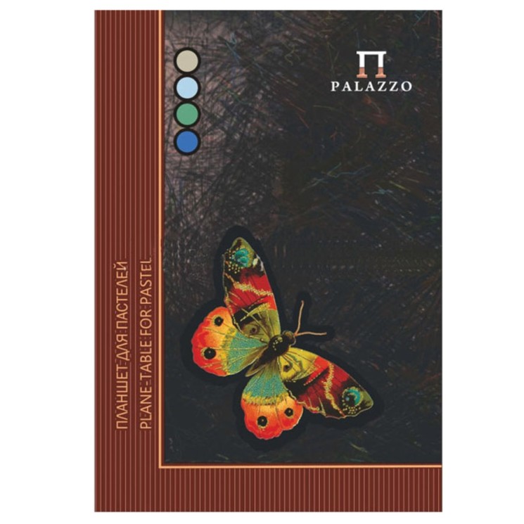 Папка для пастели А4 Palazzo Бабочка 20 листов, 200 г/м2, 4 цвета ПБ/А4