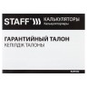 Калькулятор настольный Staff STF-5810, 10 разрядов 250287