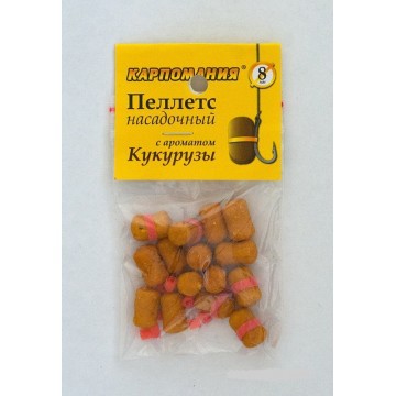 Пеллетс насадочный Карпомания 8мм Кукуруза