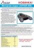 Лодка ПВХ пятиместная моторная с жестким дном АЛТАЙ 400 Тонар