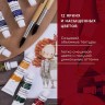 Краски акриловые художественные Brauberg Art Debut 12 цветов в тубах 12 мл 191125