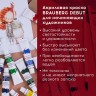 Краски акриловые художественные Brauberg Art Debut 12 цветов в тубах 12 мл 191125