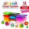 Пластилин воздушный застывающий Юнландия 12 цветов 120 г 3 стека 105905