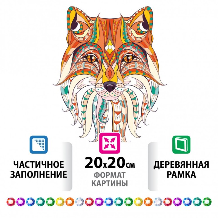 Алмазная мозаика 20х20 см Остров Сокровищ Восточная лисица в деревянной рамке 662443