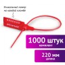 Пломбы пластиковые номерн. Универсал, самофикс., L раб. части 220 мм, красные, к-т 1000 шт., 600805