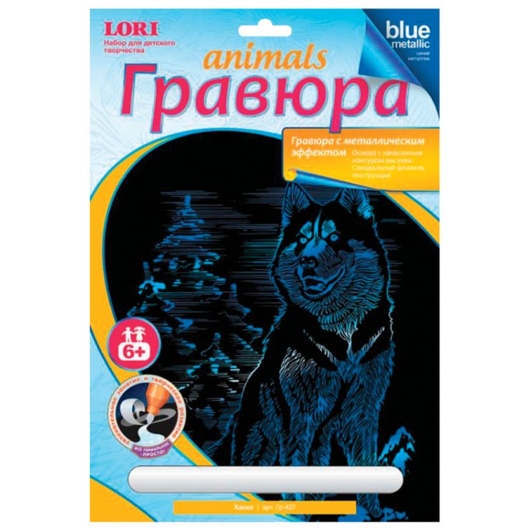 Гравюра с эффектом синий металлик Lori Хаски Гр-427