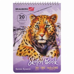 Скетчбук А5+ Brauberg Art Classic 20 листов, 180 г/м2 112993