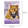 Скетчбук А5+ Brauberg Art Classic 20 листов, 180 г/м2 112993