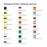 Мандула Helios размер S цвет 016