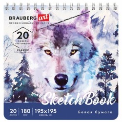 Скетчбук 195х195 мм Brauberg Art Classic 20 листов, 180 г/м2 112994