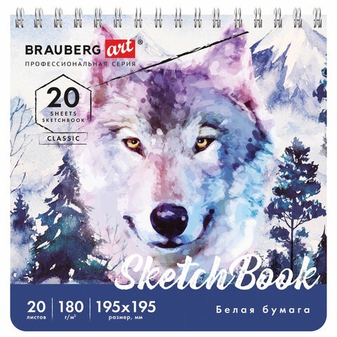 Скетчбук 195х195 мм Brauberg Art Classic 20 листов, 180 г/м2 112994