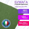 Бумага гофрированная Brauberg Fiore 140 г/м2 нефрит (965) 50х250 см 112575