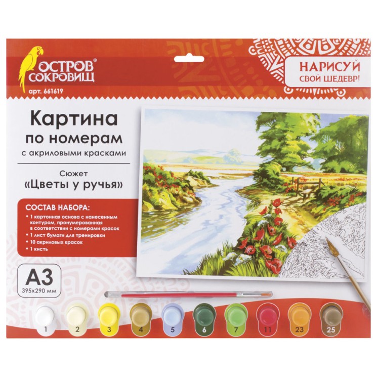Картина по номерам А3 Остров Сокровищ Цветы у ручья 661619