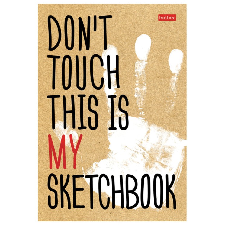 Скетчбук 145х205 мм Hatber Don't Touch 80 листов, 100 г/м2 80ББ5A_17179