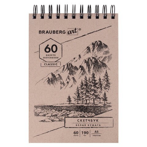 Скетчбук А5 Brauberg Art Classic 60 листов, 190 г/м2 113851