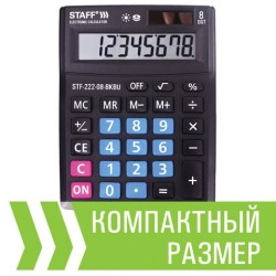 Калькулятор настольный Staff Plus STF-222-08-BKBU 8 разрядов 250470