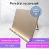 Мольберт-планшет настольный из липы А2 42х60х36 см Brauberg 192339