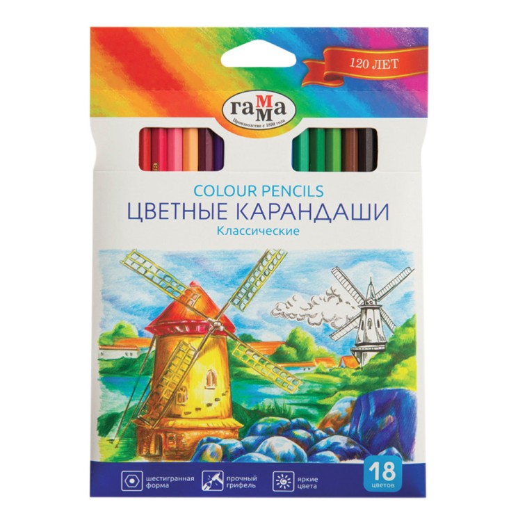 Карандаши цветные Гамма Классические 18 цветов 050918_03