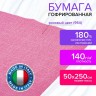 Бумага гофрированная Brauberg Fiore 140 г/м2 розовая (954) 50х250 см 112592
