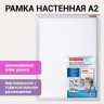 Рамка настенная с клик-профилем А2 420х594 мм алюмин. профиль Brauberg Extra 238222