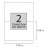Этикетка самоклеящаяся Staff Everyday 210х148 мм 100 листов по 2 шт белая 111833