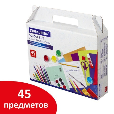 Набор первоклассника Brauberg 45 предметов 880122