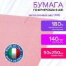 Бумага гофрированная Brauberg Fiore 140 г/м2 светло-розовая (949) 50х250 см 112591