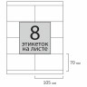 Этикетка самоклеящаяся Staff Everyday 105х70 мм 100 листов по 8 шт белая 111835