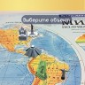 Карта мира физическая интерактиваня Полушария Brauberg 101х69 см, 1:37М в тубусе 112376