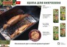 Щепа для копчения Boyscout Ольха + Розмарин 1 л 61432