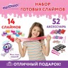 Набор слаймов Юнландия 14 цветов, 52 аксессуара 663777