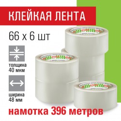 Скотч 48 мм х 66 м комплект 6 шт. прозрачный 40 мкм Staff Classic 440181 цена за 2 шт