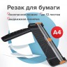 Резак роликовый Brauberg SUPER A4, до 12 л., длина реза 310 мм, линейка, А4, 532328