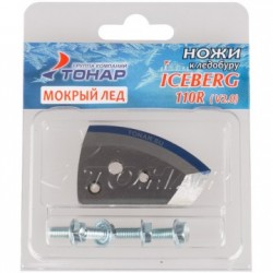 Ножи ICEBERG-110(R) для V2.0 (мокрый лед) правое вращение NLA-110R.ML