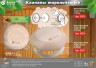Клапан тарельчатый Банные Штучки d125 мм 32316