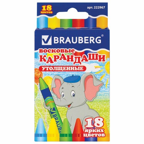 Восковые карандаши утолщенные Brauberg 18 цветов 222967