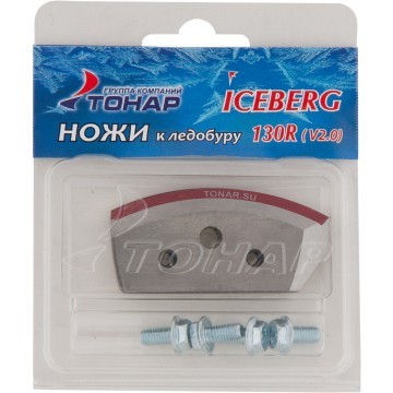 Ножи ICEBERG-130(R) для V2.0 правое вращение NLA-130R.SL